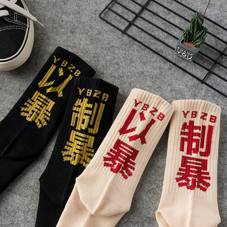 Unisex Japanese Street Style Socks, Techwear Raver Aesthetic - Cotton Blend. loveyourmom Love Your Mom   