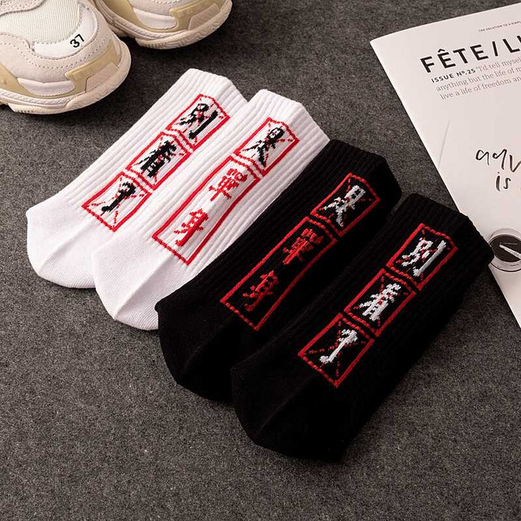 Japanese Street Skateboard Socks,  Trendy Ravers Socks loveyourmom Love Your Mom Two piece suit 36to 42yards 